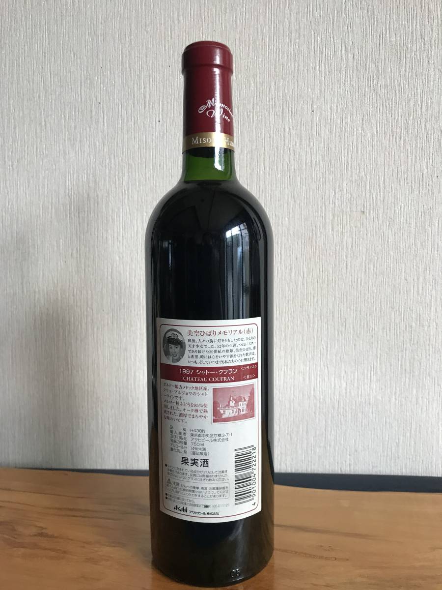 未開栓 アサヒビール株式会社 美空ひばり メモリアルワイン 果実酒