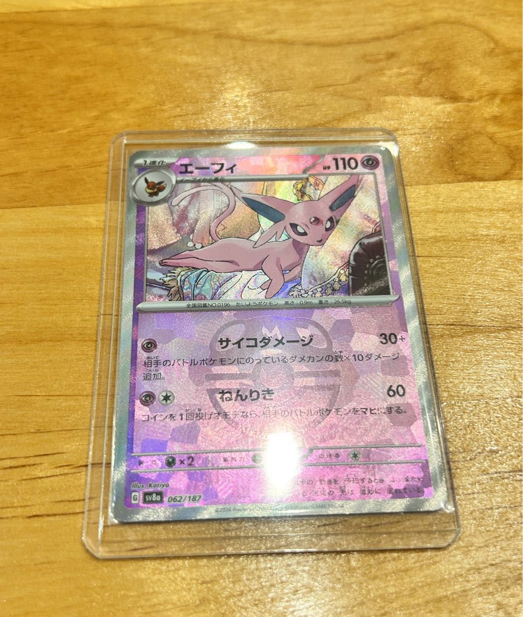 超人気 ポケモンカード エーフィ マスターボールミラー|Yahoo 超人気 ポケモンカード エーフィ マスターボールミラー|Yahoo