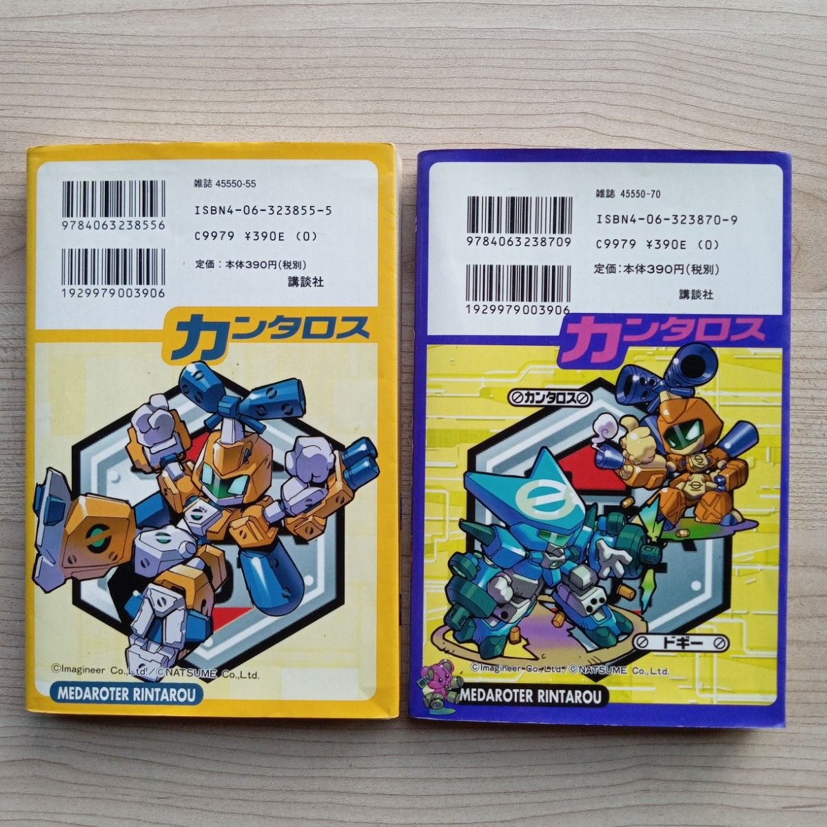 Amazon.co.jp: メダロッターりんたろう！（1） (コミック