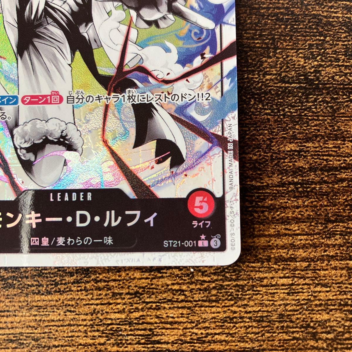 ワンピースカードゲーム スタートデッキギア5 モンキー・D ワンピースカードゲーム スタートデッキギア5 モンキー・D