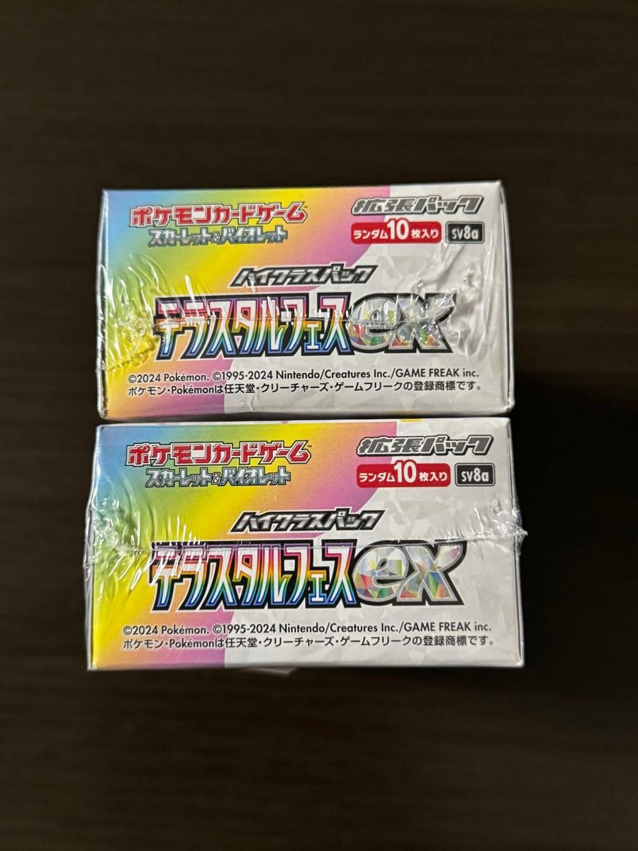 テラスタルフェスex シュリンク付き&保管用ケース付き 2BOX テラスタルフェスex シュリンク付き&保管用ケース付き 2BOX