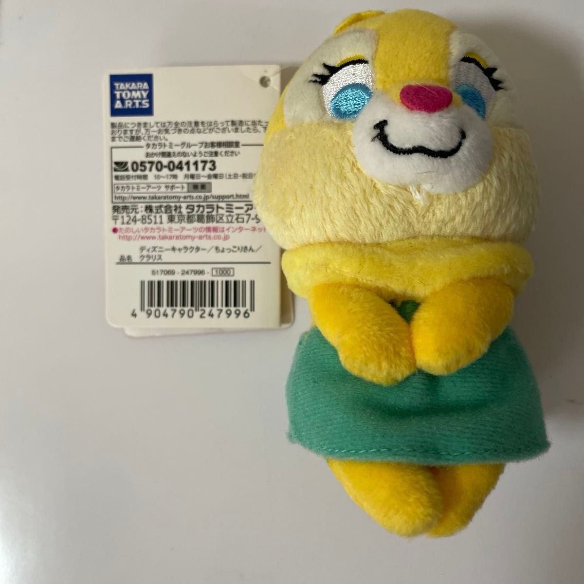 ディズニー チップとデール クラリス 12点 グッズセット|Yahoo ディズニー チップとデール クラリス 12点 グッズセット|Yahoo