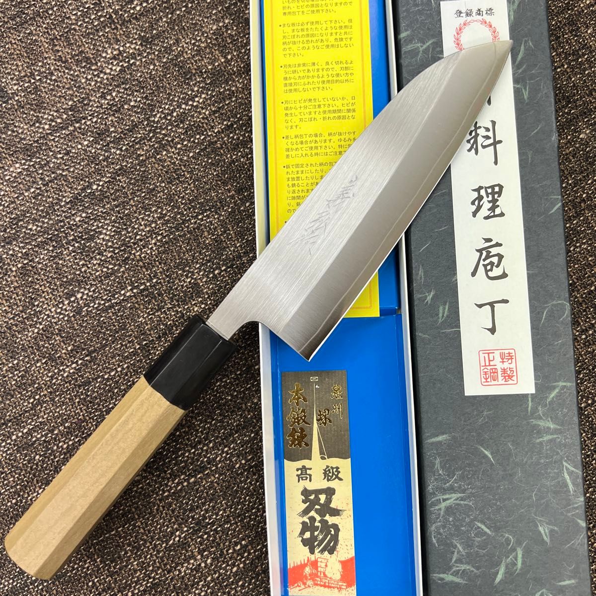 新品未使用 送料込 義弘セミステンレス刃物鋼和三徳包丁水牛白 新品未使用 送料込 義弘セミステンレス刃物鋼和三徳包丁水牛白