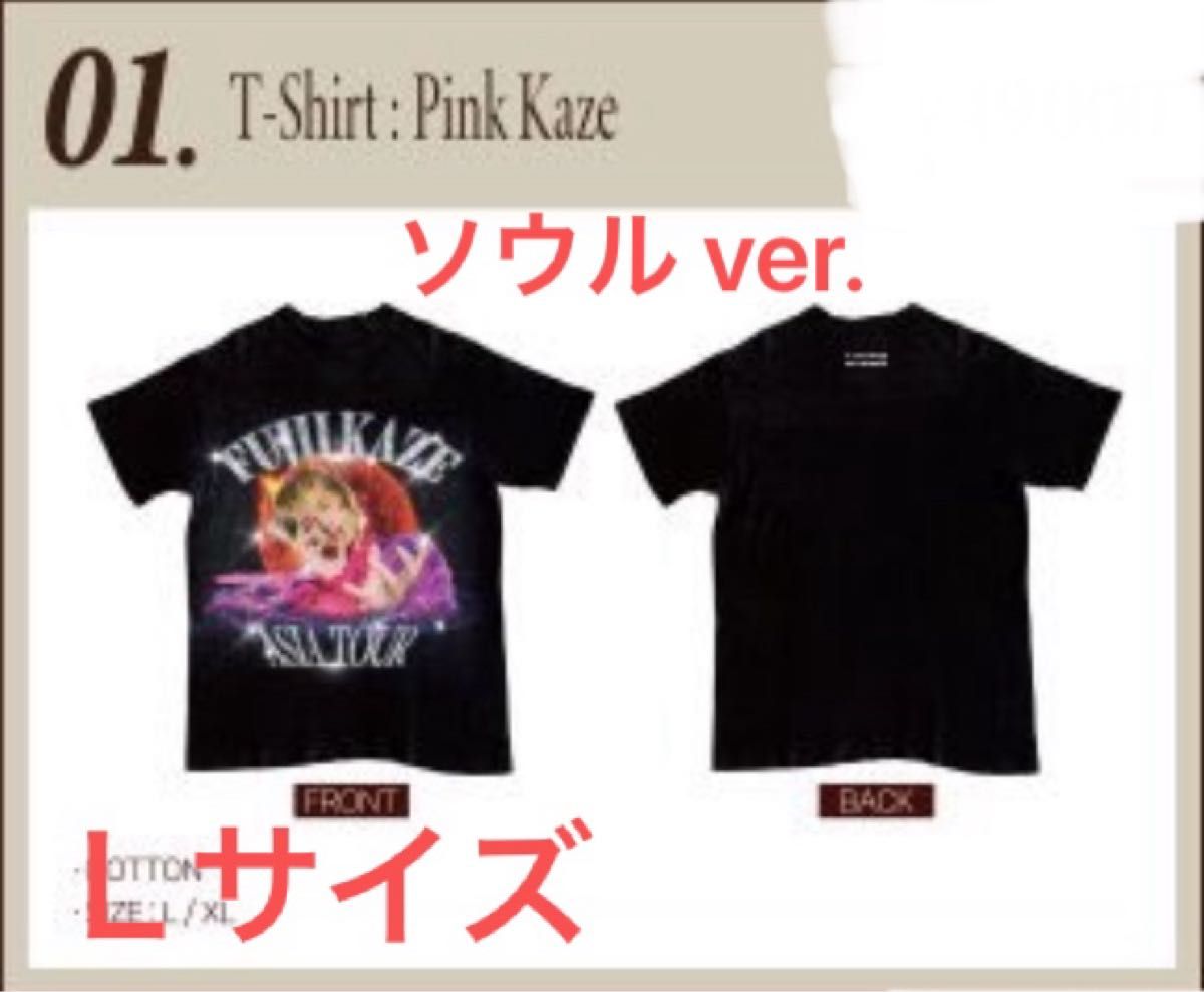 藤井風アジアツアー Tシャツ Solo Kaze Lサイズ Fujii Kaze 藤井風アジアツアー Tシャツ Solo Kaze Lサイズ Fujii Kaze