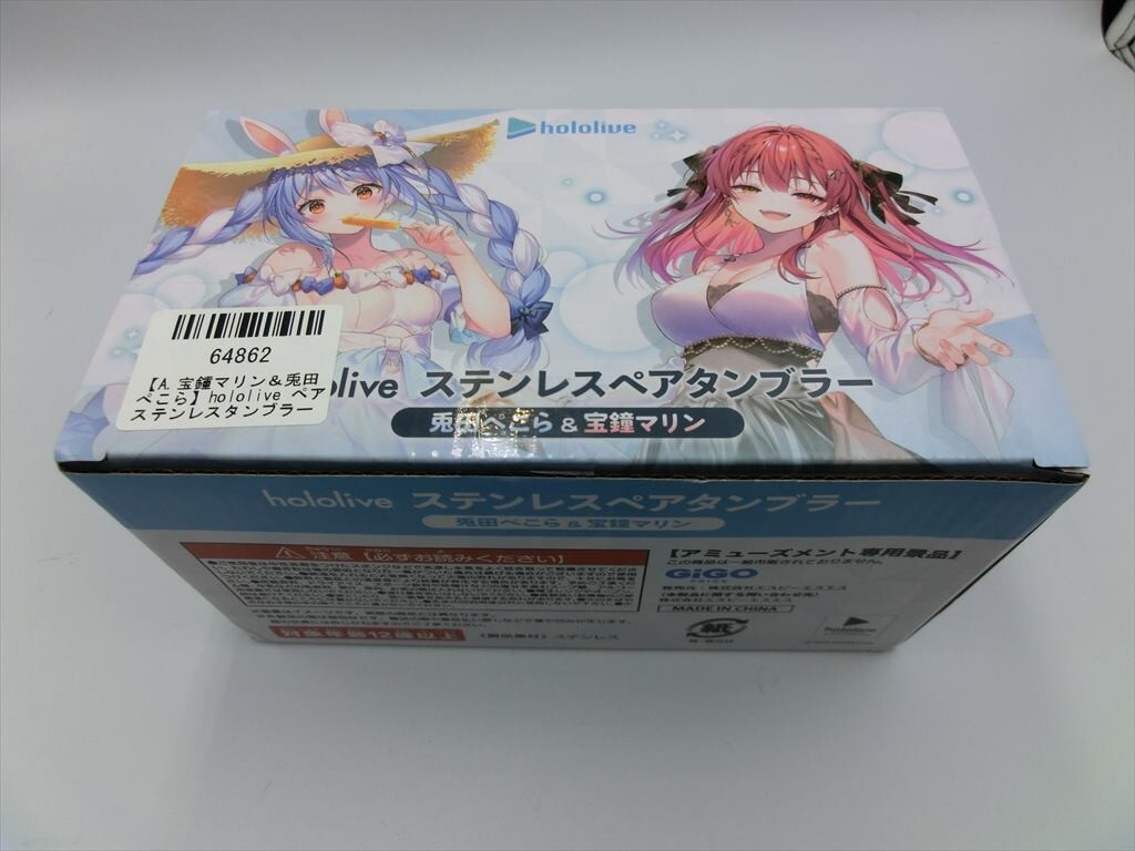 K【K21-20】【60サイズ】△未開封/ホロライブ ステンレスペア K【K21-20】【60サイズ】△未開封/ホロライブ ステンレスペア