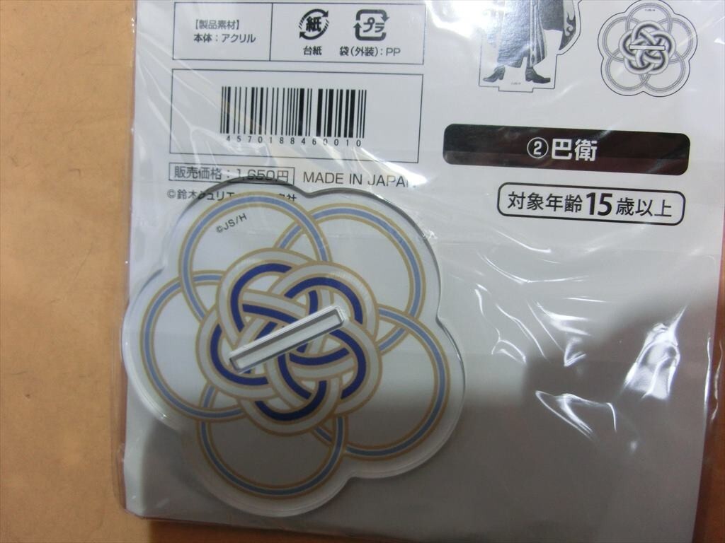 T【ス6-26】【送料無料】未開封/神様はじめました 巴衛 描き T【ス6-26】【送料無料】未開封/神様はじめました 巴衛 描き
