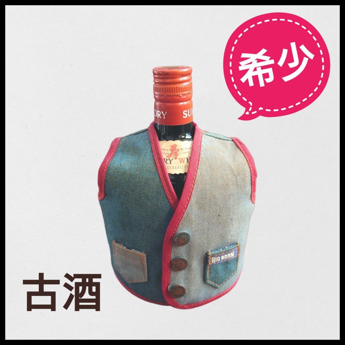 サントリー オールド ウイスキー 寿 ダルマ 特級 古酒 希少 サントリー オールド ウイスキー 寿 ダルマ 特級 古酒 希少