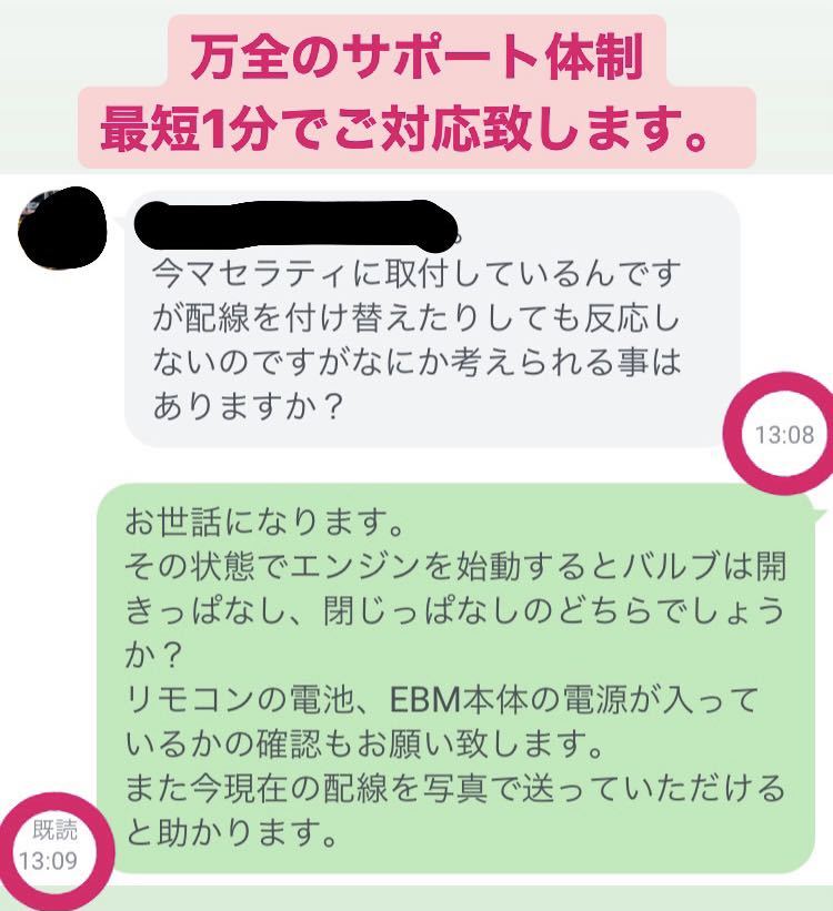 【必要な部品はすべて付屬！】マセラティ 純正可変バルブ マフラー 可変 コントローラー リモコン クアトロポルテ S GTS モデナEBM
