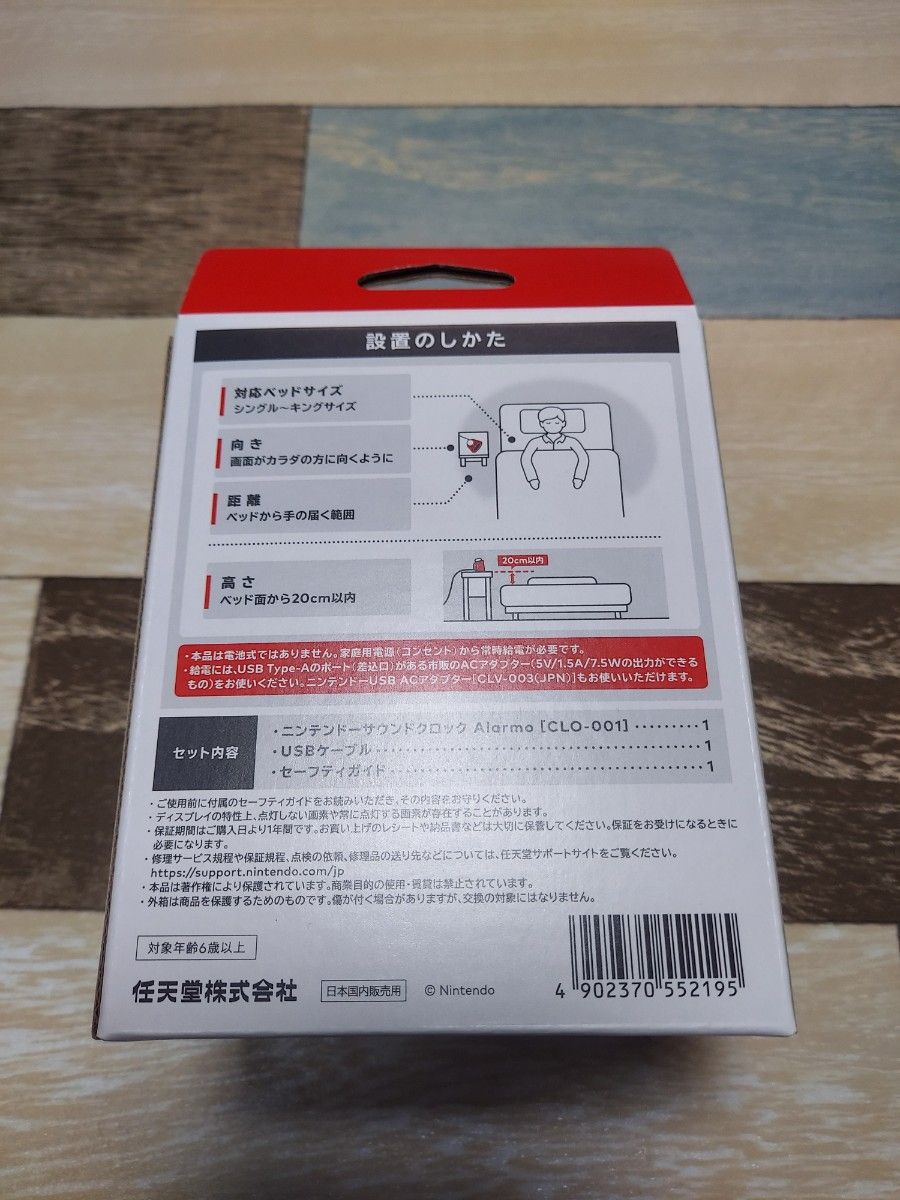 保証書付き】 ニンテンドーサウンドクロック Alarmo アラーモ 保証書付き】 ニンテンドーサウンドクロック Alarmo アラーモ