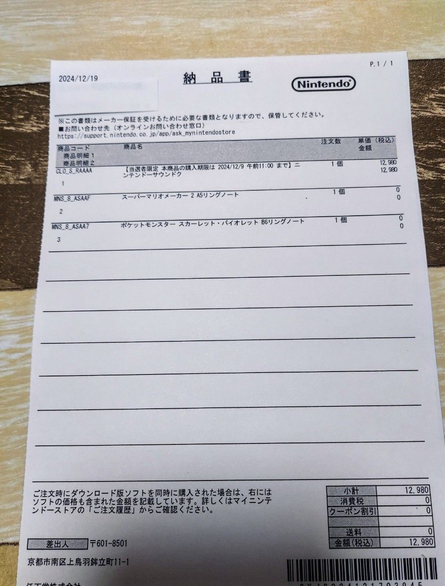 保証書付き】 ニンテンドーサウンドクロック Alarmo アラーモ 保証書付き】 ニンテンドーサウンドクロック Alarmo アラーモ