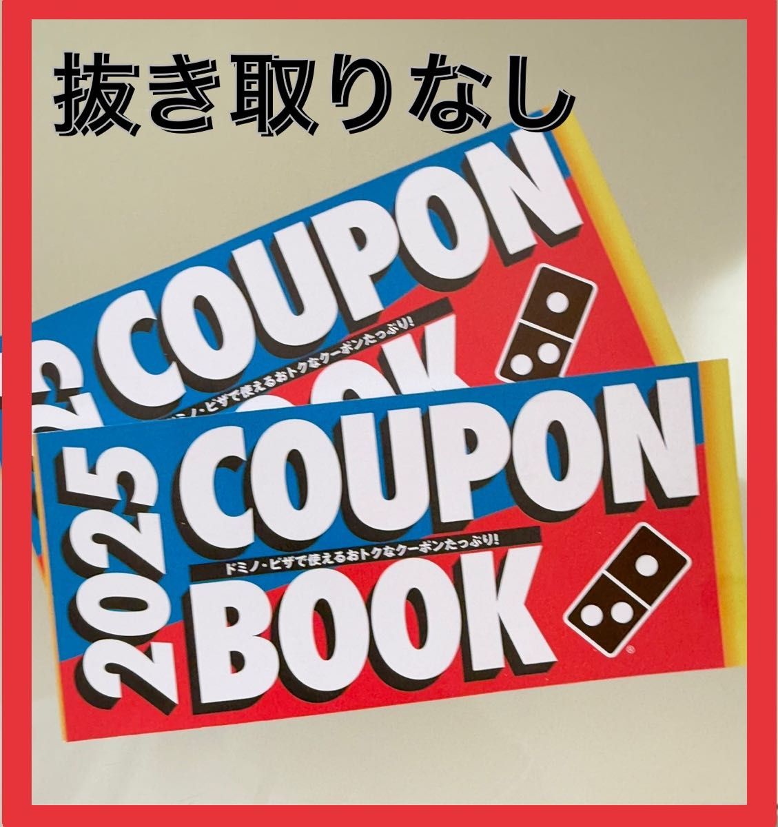 ドミノピザ 2025 ラッキーブック クーポン お得 まとめ売り 匿名 ドミノピザ 2025 ラッキーブック クーポン お得 まとめ売り 匿名