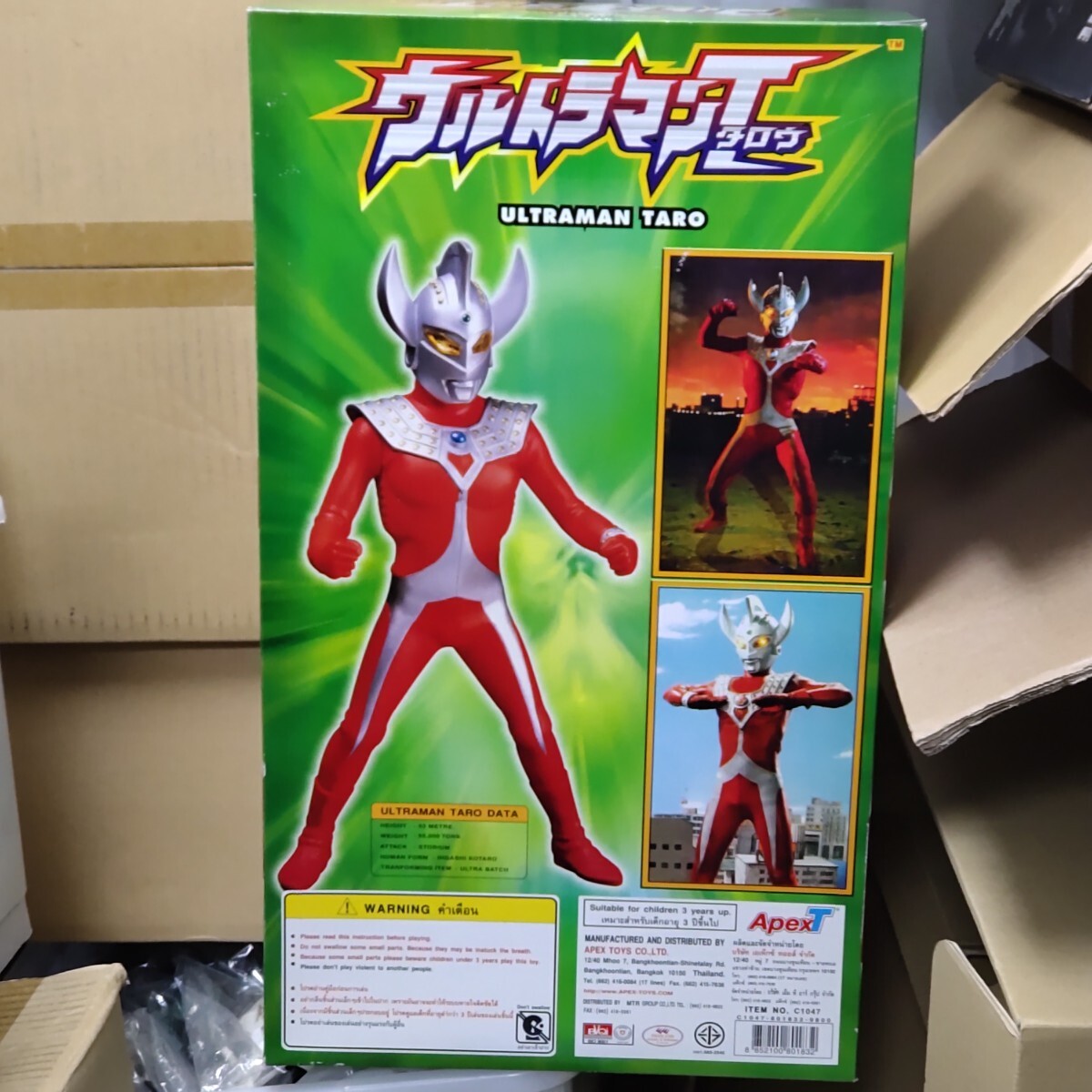珍!チャイヨーApexジャンボ ソフビ50cmウルトラマンタロウccp 珍!チャイヨーApexジャンボ ソフビ50cmウルトラマンタロウccp