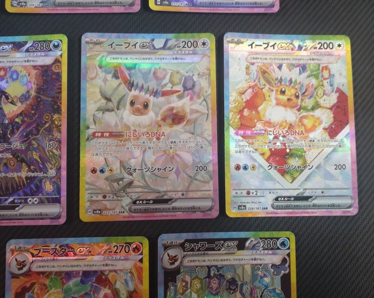 ポケモンカード テラスタルフェスEX ゴッドパック ブイズ SAR 10 ポケモンカード テラスタルフェスEX ゴッドパック ブイズ SAR 10