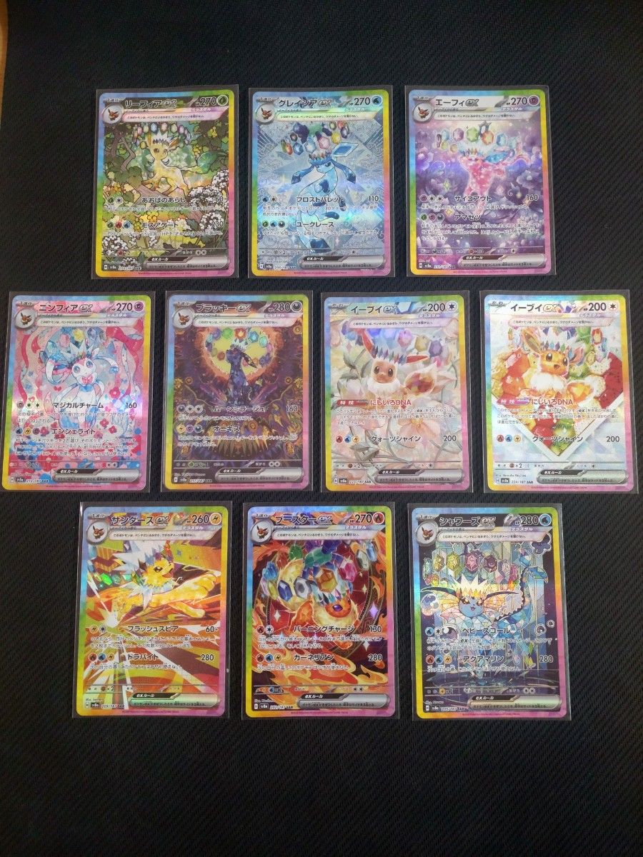 ポケモンカード テラスタルフェスEX ゴッドパック ブイズ SAR 10 ポケモンカード テラスタルフェスEX ゴッドパック ブイズ SAR 10