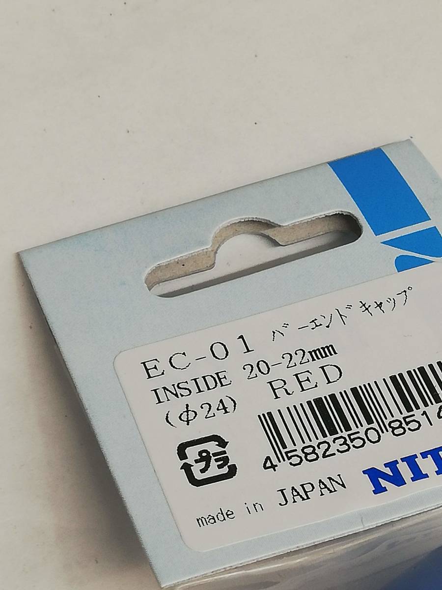 ●●☆新品未使用品//no//バーエンド//EC-01　バーエンドキャップ//レッド//85-037224/r830_画像3