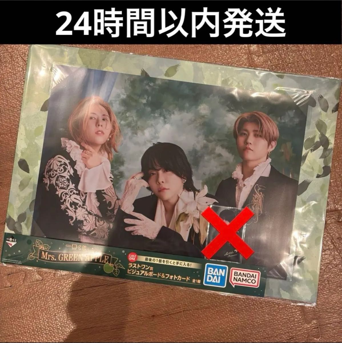 Mrs GREEN APPLE ミセスグリーンアップル ラストワン賞 一番くじ Mrs GREEN APPLE ミセスグリーンアップル ラストワン賞 一番くじ