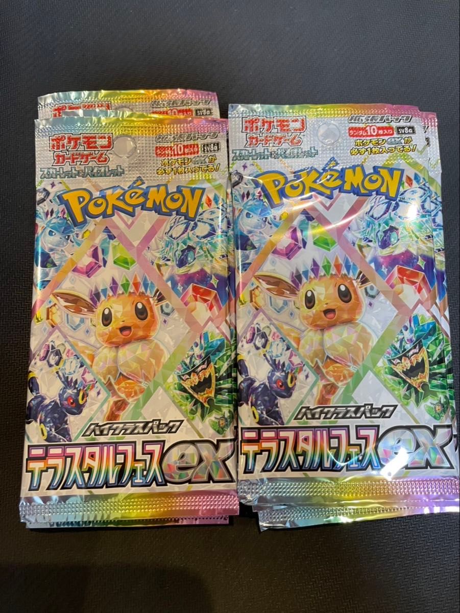 ポケモンカード テラスタルフェスex 1box分 10パック 10p 新品未 ポケモンカード テラスタルフェスex 1box分 10パック 10p 新品未
