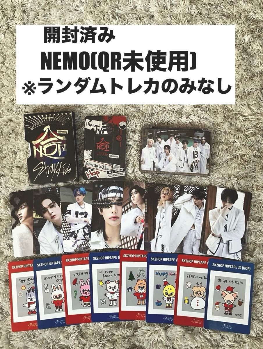straykids スキズ SKZHOP 合 HOP NEMO QR未使用 ランダムトレカ straykids スキズ SKZHOP 合 HOP NEMO QR未使用 ランダムトレカ