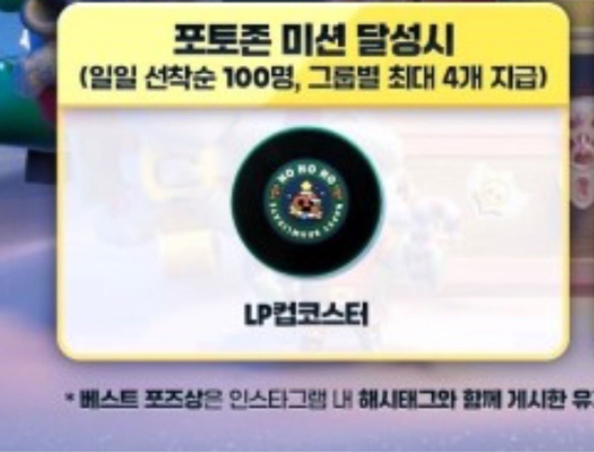 ブロスタ 韓国限定 非売品 冬 ミニコースター｜Yahoo!フリマ（旧