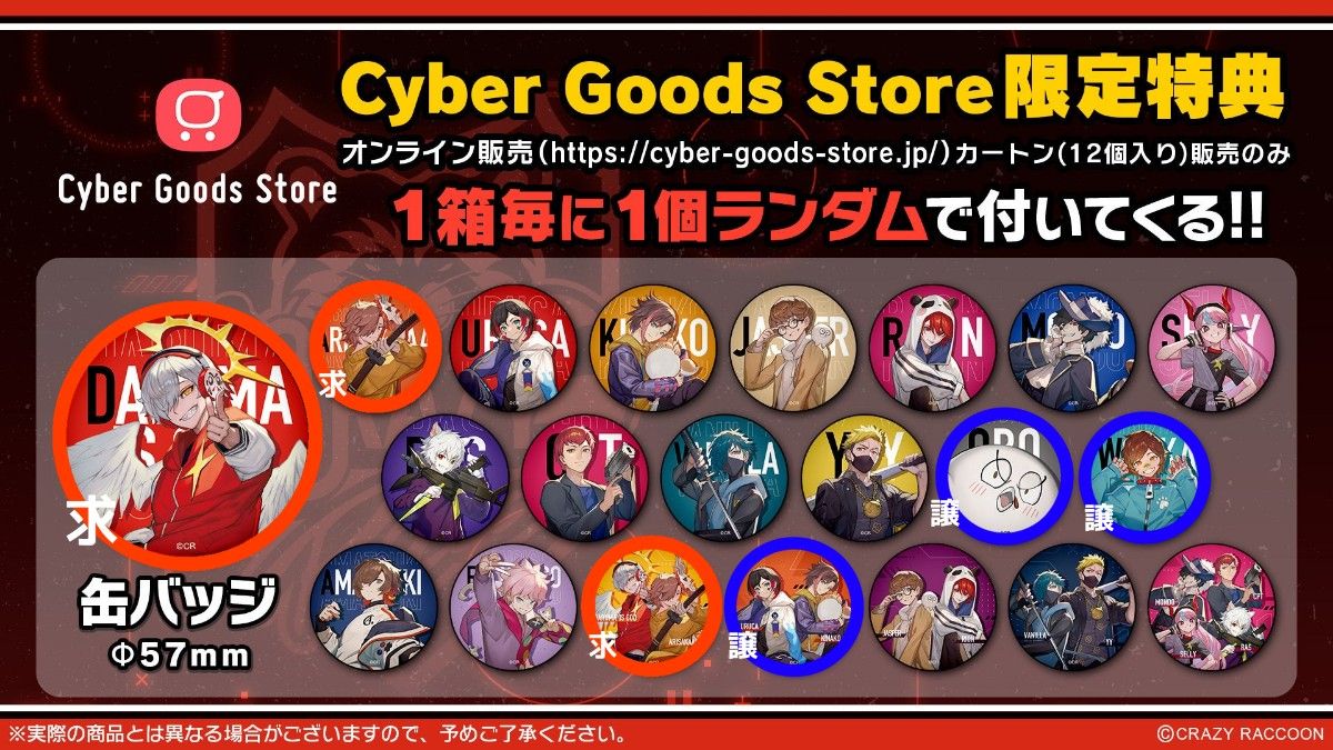 Crazy Raccoon CR チップス 缶バッジ|Yahoo!フリマ(旧PayPay Crazy Raccoon CR チップス 缶バッジ|Yahoo!フリマ(旧PayPay