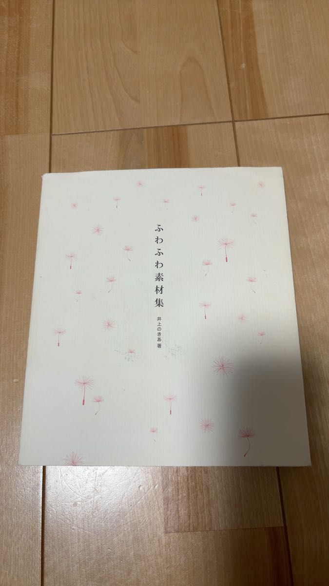 ふわふわ素材集