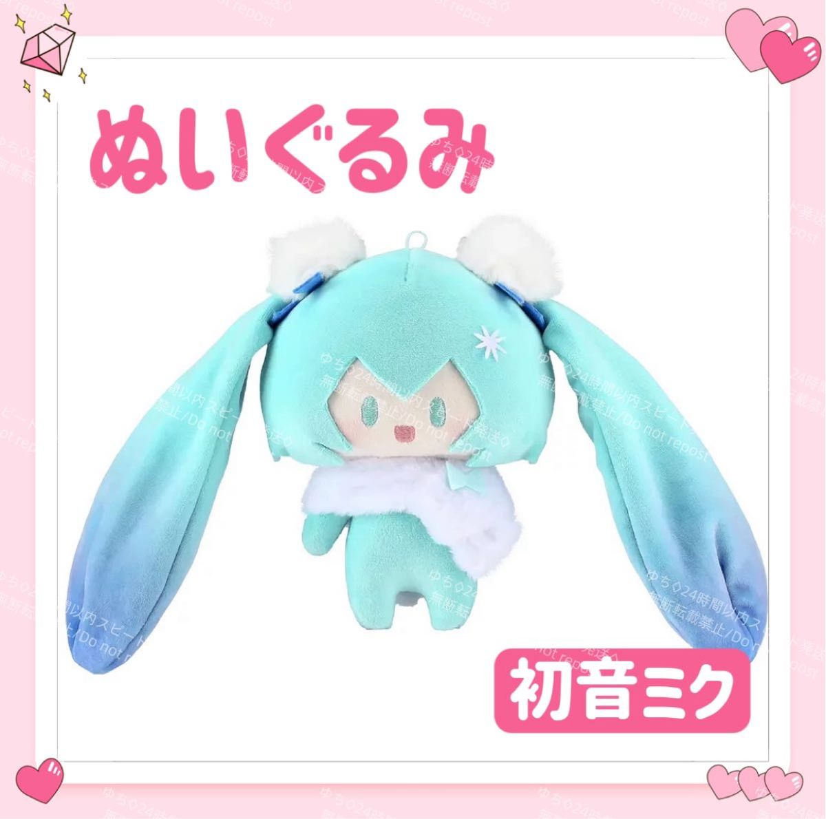 おまけ 海外限定 bilibili BEMOE VOCALOID ボカロ ぬいぐるみ おまけ 海外限定 bilibili BEMOE VOCALOID ボカロ ぬいぐるみ