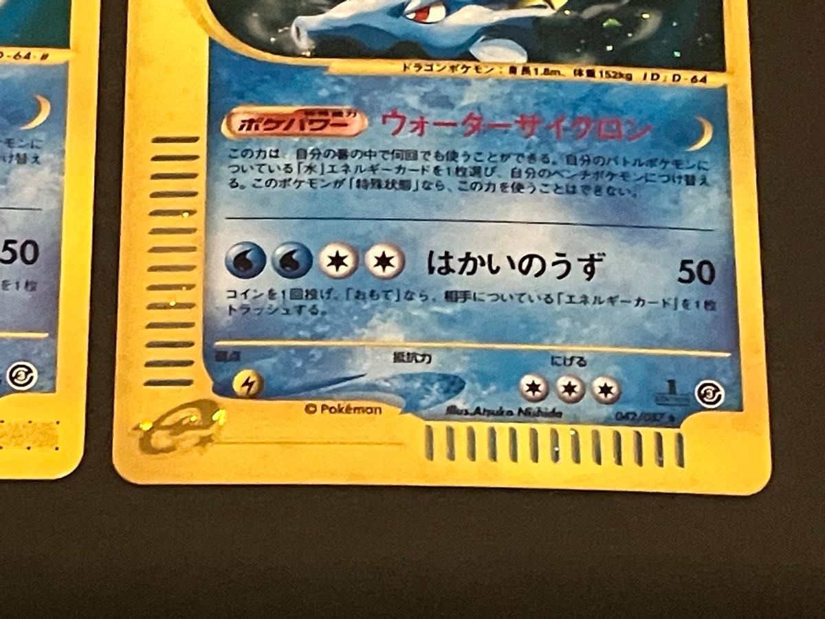 ポケモンカードe キングドラ キラ ノンキラ 2枚セット|Yahoo ポケモンカードe キングドラ キラ ノンキラ 2枚セット|Yahoo