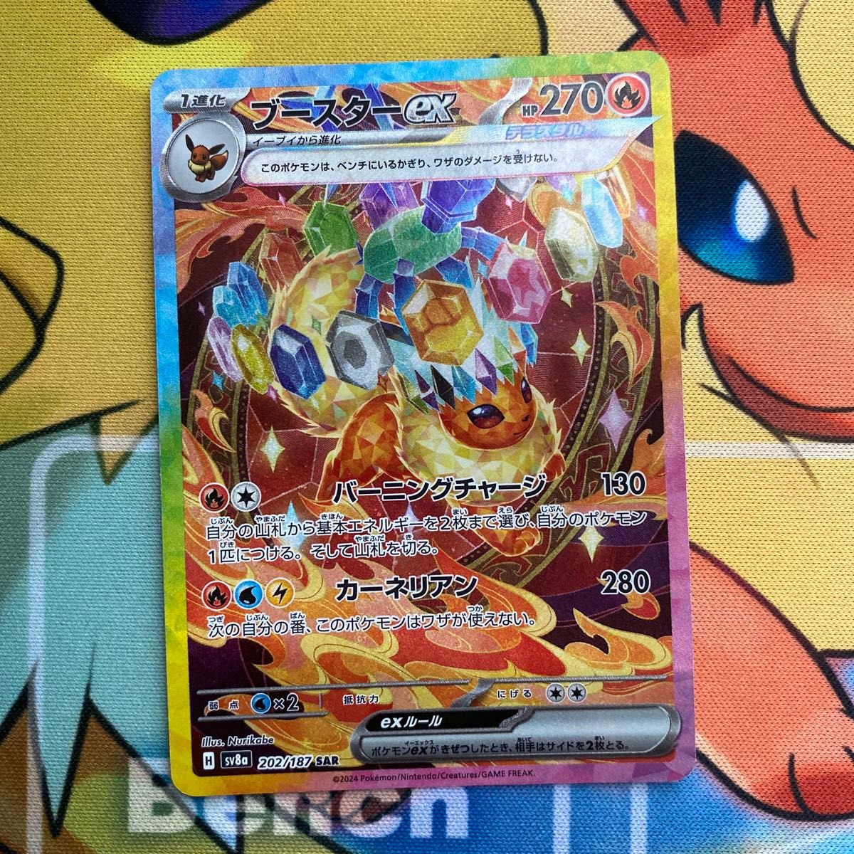 ポケモンカード テラスタルフェス ex ポケカ ブースター SAR ポケモンカード テラスタルフェス ex ポケカ ブースター SAR