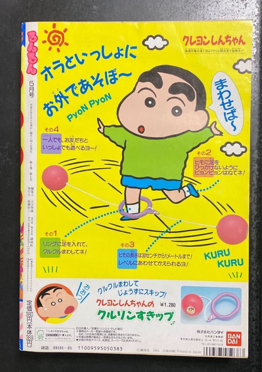 るんるん 1993年5月号 付録あり コードネームはセーラーV 巻頭カラー 雑誌 少女漫画 講談社 なかよしのゆかいな妹雑誌 新創刊(児童コミック誌)|売買されたオークション情報、Yahoo!オークション(旧ヤフオク!) の商品情報をアーカイブ公開 - オークファン(aucfan.com) るんるん 1993年5月号 付録あり コードネームはセーラーV 巻頭カラー 雑誌 少女漫画 講談社 なかよしのゆかいな妹雑誌 新創刊(児童コミック誌)|売買されたオークション情報、Yahoo!オークション(旧ヤフオク!) の商品情報をアーカイブ公開 - オークファン(aucfan.com)