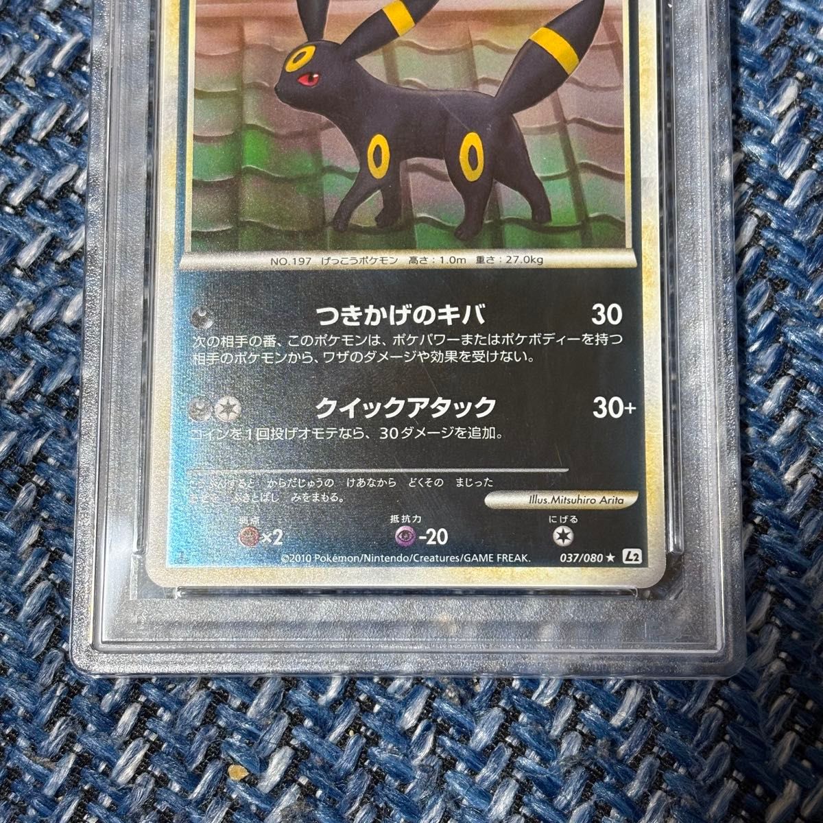 ブラッキー レジェンド ミラー 1ed psa9 よみがえる伝説 037/080 ブラッキー レジェンド ミラー 1ed psa9 よみがえる伝説 037/080