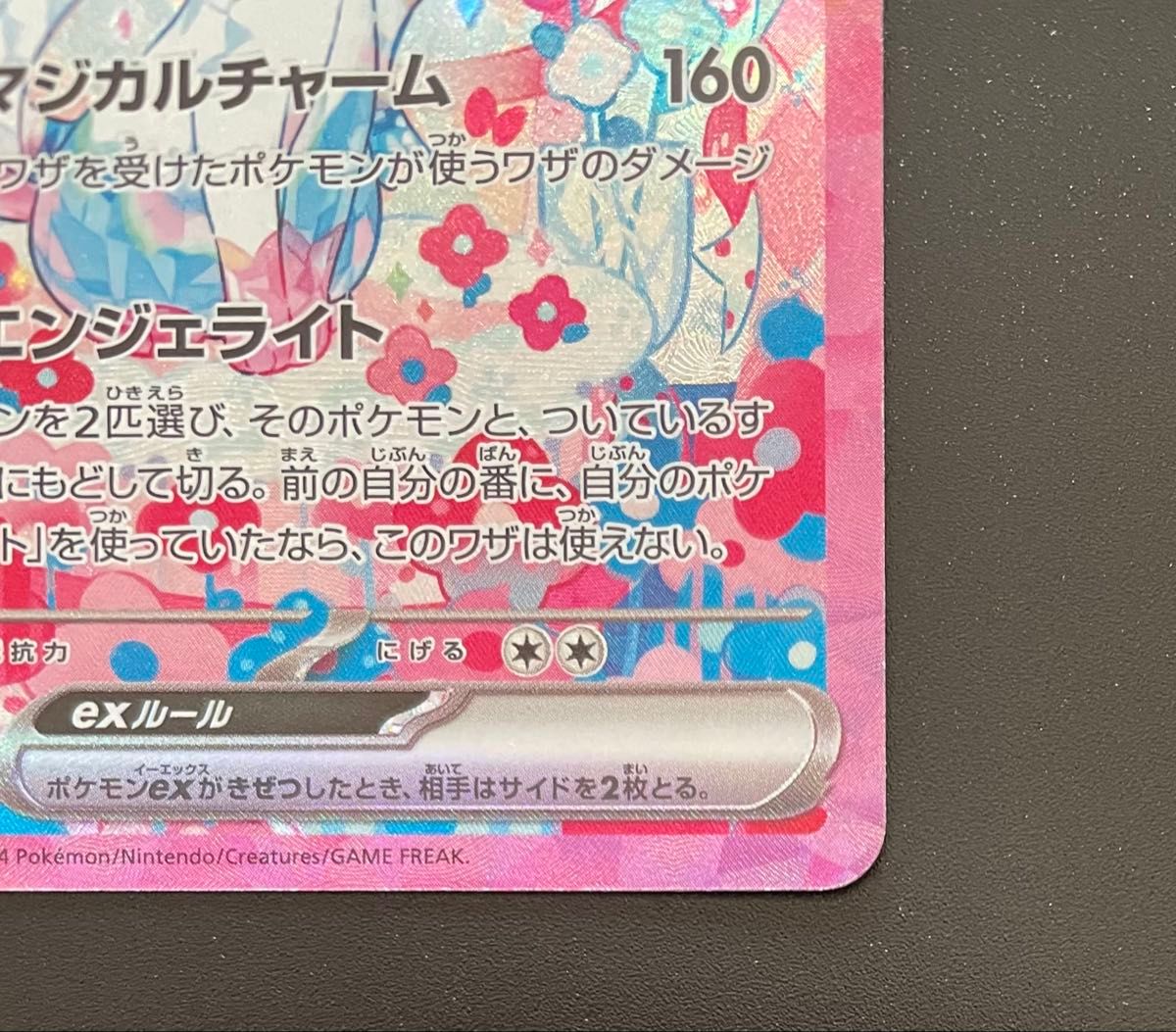 ポケモンカード ニンフィアex SAR ポケモンカードゲーム テラス ポケモンカード ニンフィアex SAR ポケモンカードゲーム テラス