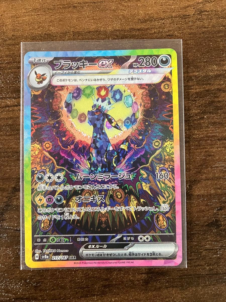 ポケモンカード テラスタルフェスex ゴッドパック ブラッキー ポケモンカード テラスタルフェスex ゴッドパック ブラッキー