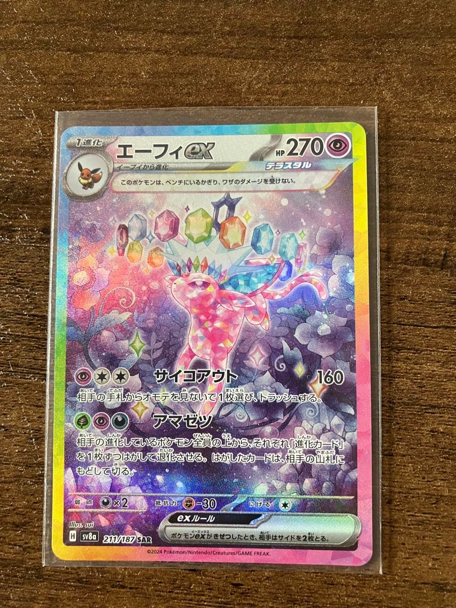 ポケモンカード テラスタルフェスex ゴッドパック ブラッキー ポケモンカード テラスタルフェスex ゴッドパック ブラッキー