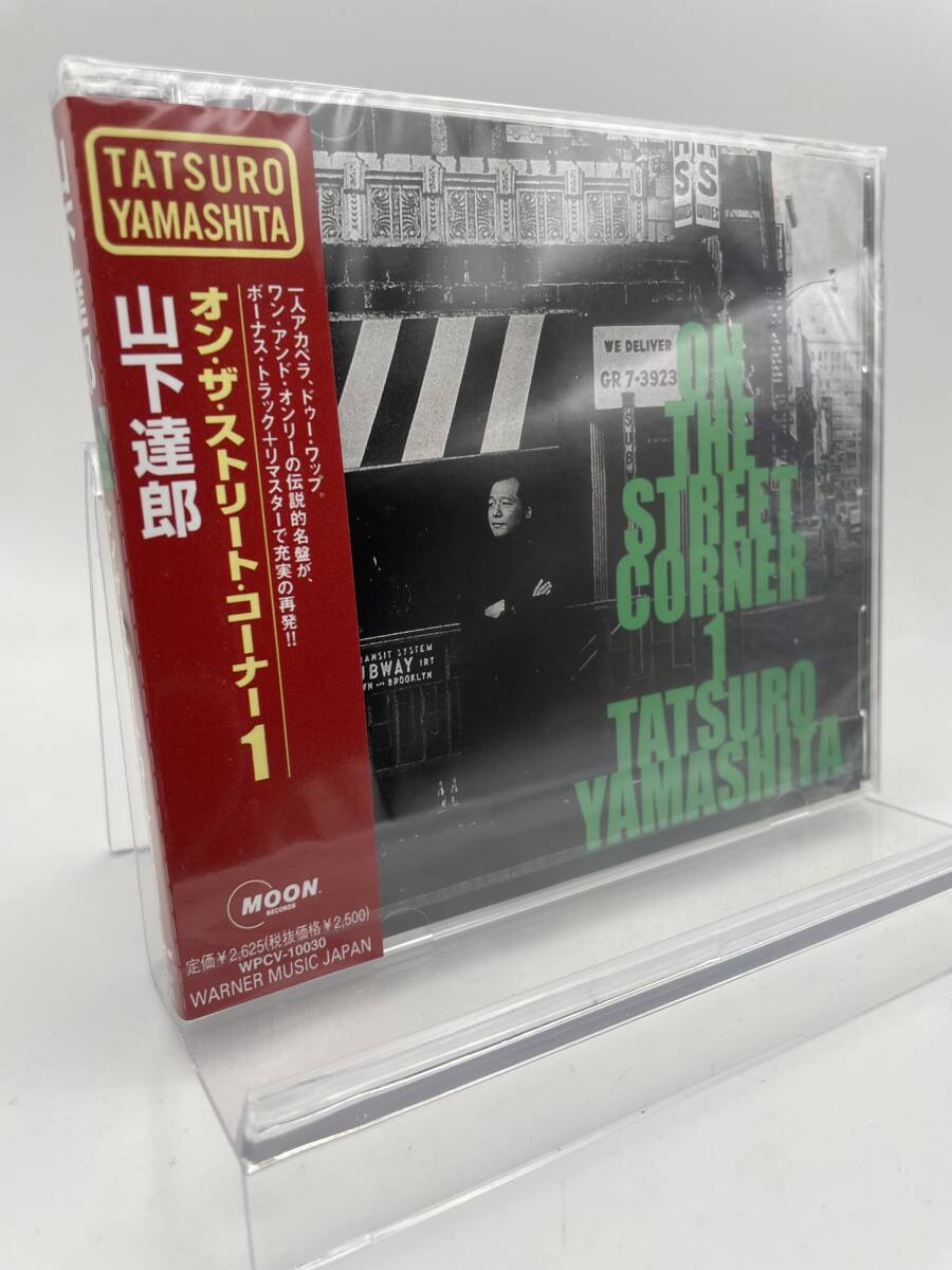 山下達郎・CD・「ON THE STREET CORNER(オン・ザ・ストリート 山下達郎・CD・「ON THE STREET CORNER(オン・ザ・ストリート