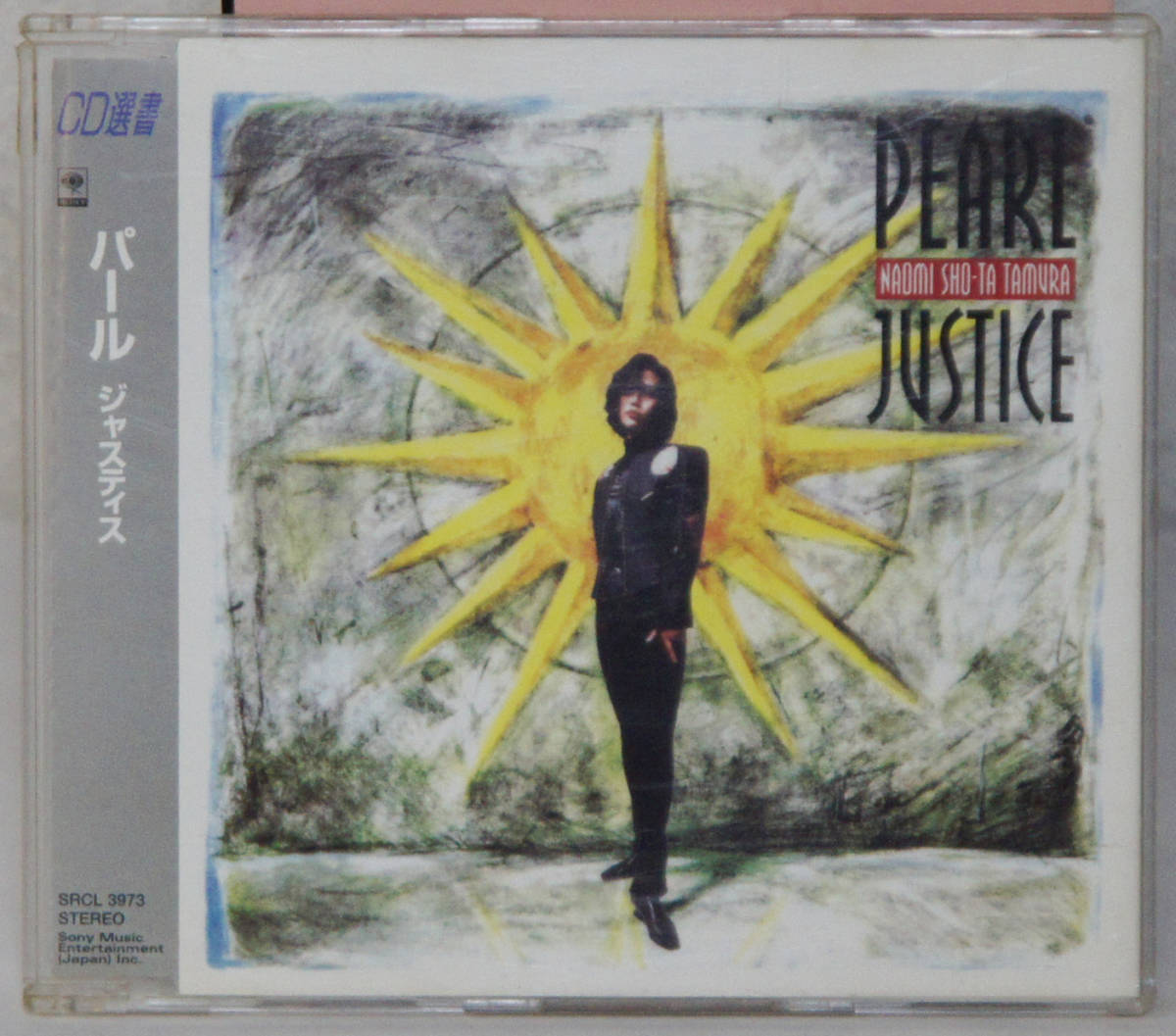 CD ● PEARL / JUSTICE ● SRCL3973 CD選書 パール C43_画像1