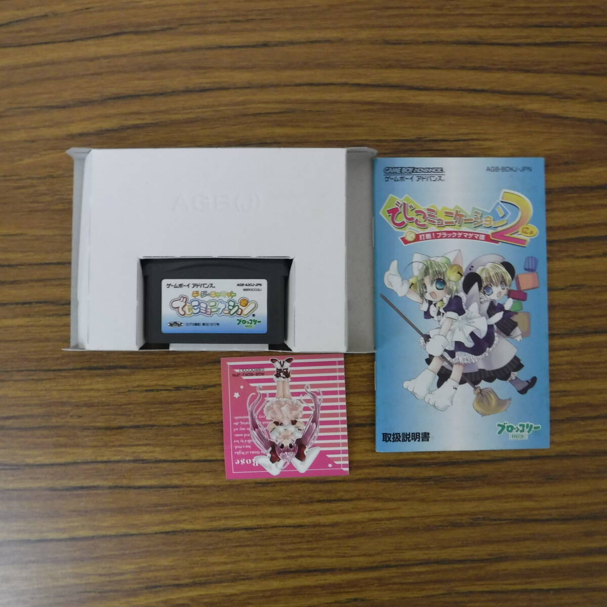 Yahoo!オークション - Bb2645-c ゲームボーイアドバンス でじこ Yahoo!オークション - Bb2645-c ゲームボーイアドバンス でじこ