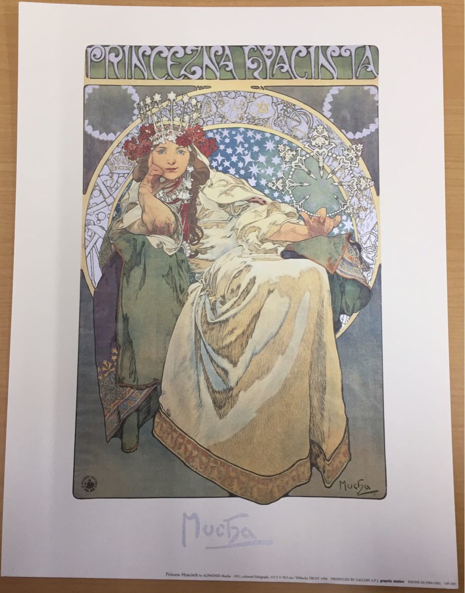 Paypayフリマ P16 アルフォンス マリア ミュシャ Alfons Maria Mucha ポスター Princess Hyacinth Paypayフリマ P16 アルフォンス マリア ミュシャ Alfons Maria Mucha ポスター Princess Hyacinth