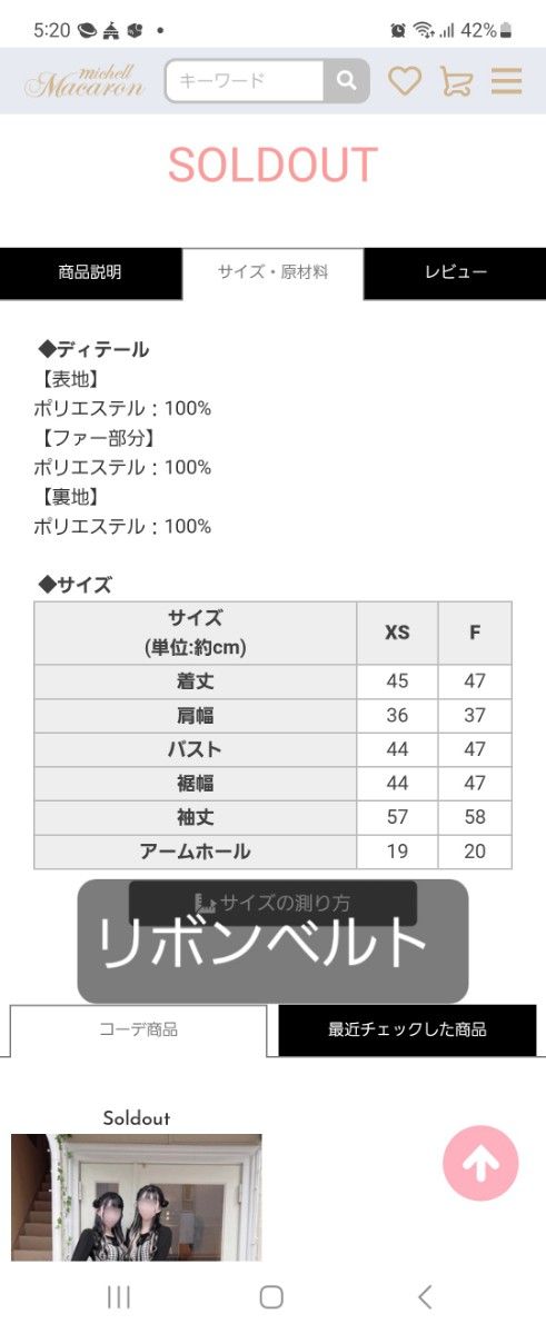 ミシェルマカロン リボンベルトショートコート ブラック イモ ミシェルマカロン リボンベルトショートコート ブラック イモ