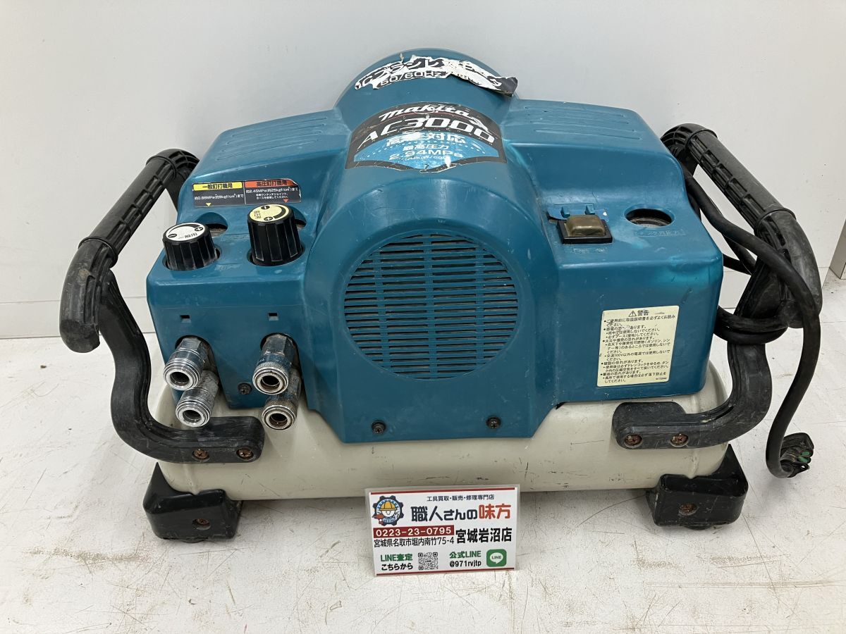 16-1205-MY-7-1】makita マキタ AC3000 常圧/高圧 エアー 16-1205-MY-7-1】makita マキタ AC3000 常圧/高圧 エアー