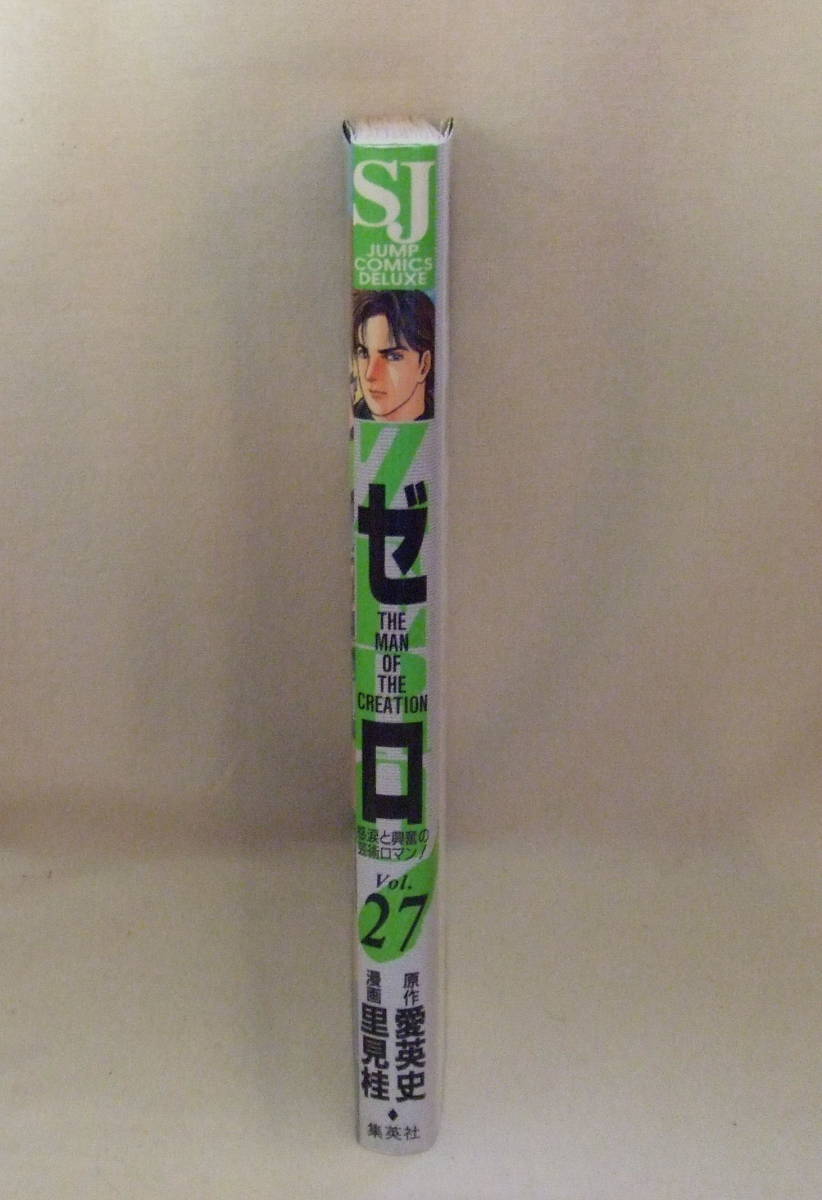 ヤフオク 古本 ゼロ 27 原作 愛英史 漫画 里見桂 ジャ ヤフオク 古本 ゼロ 27 原作 愛英史 漫画 里見桂 ジャ