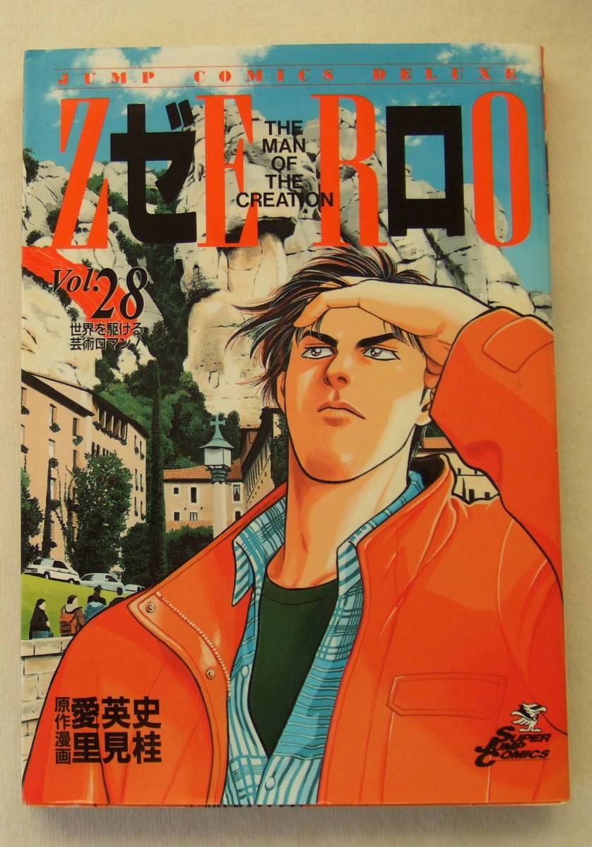 ヤフオク 古本 ゼロ 28 原作 愛英史 漫画 里見桂 ジャ ヤフオク 古本 ゼロ 28 原作 愛英史 漫画 里見桂 ジャ