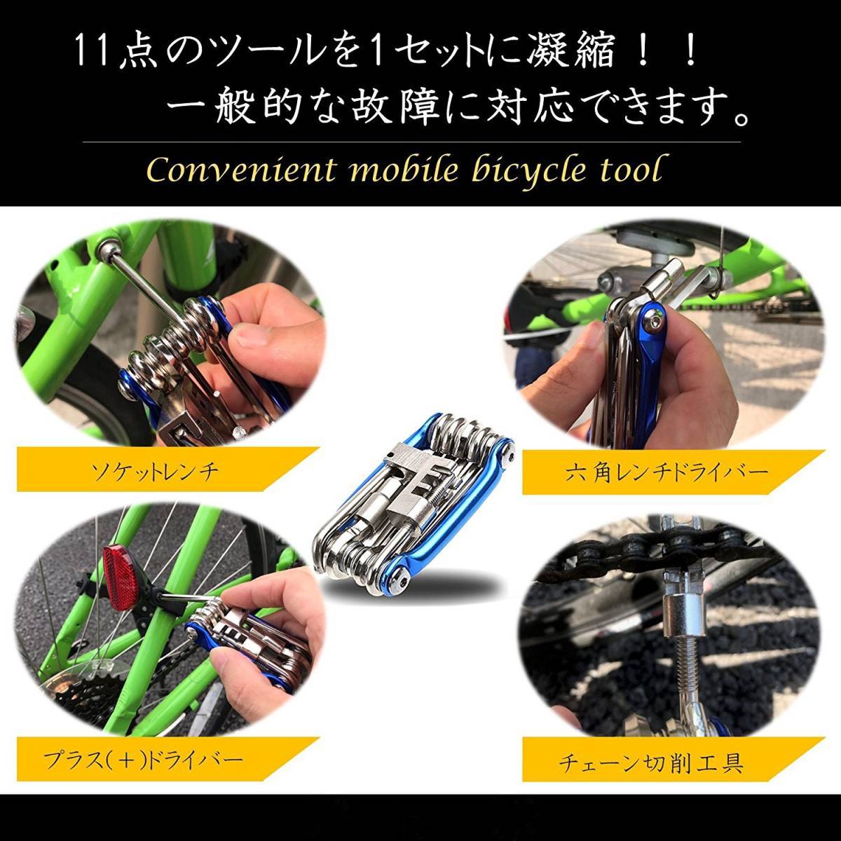 ゆうメール可 多機能 自転車工具セット マルチツール ドライバー 六角レンチ チェーンカッター レッド バイク工具セット DIY工具セット_画像5