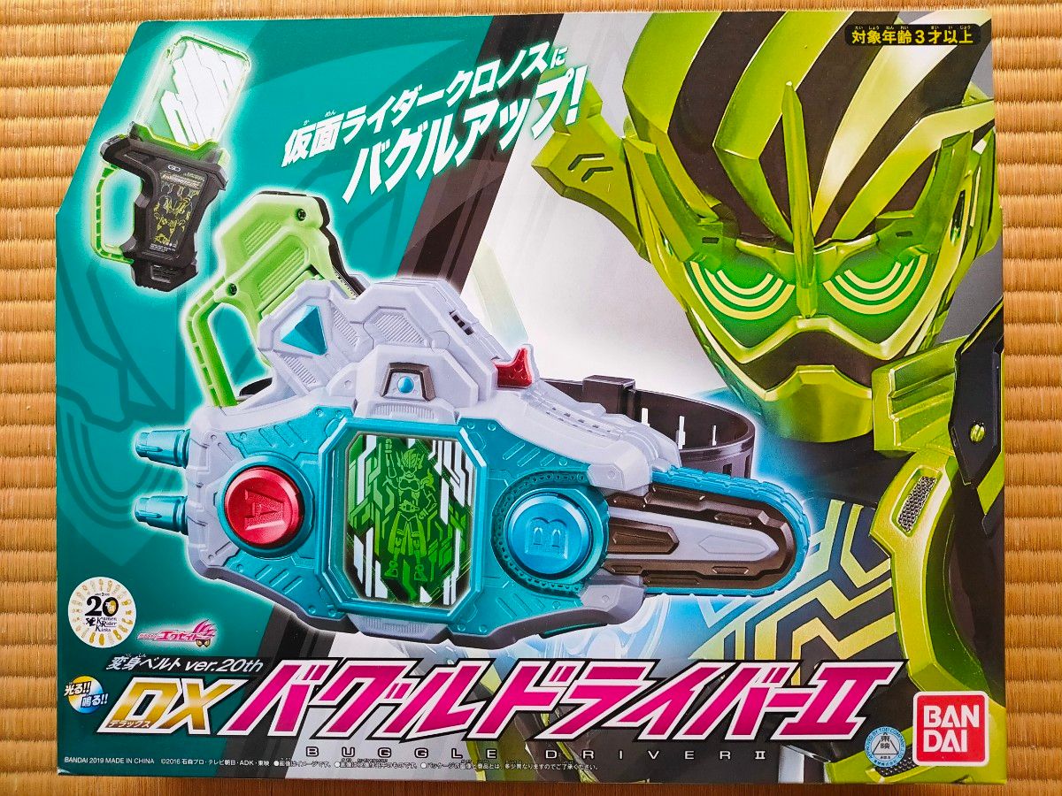未開封】仮面ライダーエグゼイド 変身ベルト ver 20th『DXバグル 未開封】仮面ライダーエグゼイド 変身ベルト ver 20th『DXバグル