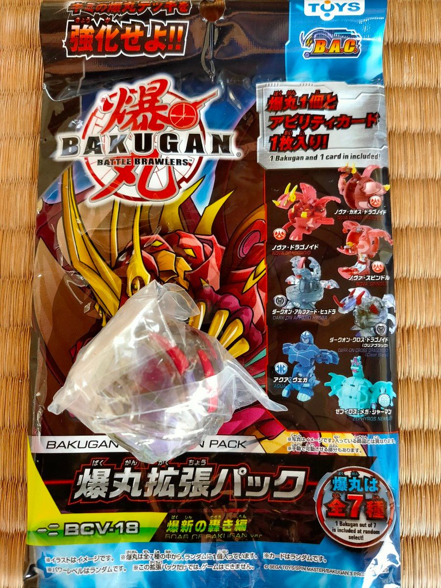 爆丸 拡張パック 爆新の轟き編『ダークオン・クロスドラゴノイド 爆丸 拡張パック 爆新の轟き編『ダークオン・クロスドラゴノイド