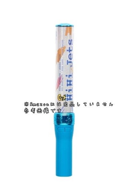 新品 HiHi Jets ペンライト キンブレ グッズ 橋本涼 井上瑞稀 新品 HiHi Jets ペンライト キンブレ グッズ 橋本涼 井上瑞稀