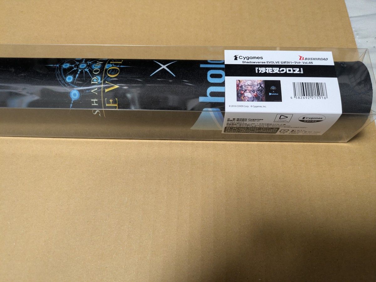 hololive ホロライブ 沙花叉クロヱ Shadowverse 公式プレイ hololive ホロライブ 沙花叉クロヱ Shadowverse 公式プレイ