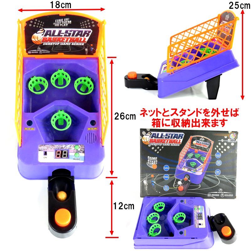 ヤフオク シューターゲーム 玉入れデジタルスコアボード付 ヤフオク シューターゲーム 玉入れデジタルスコアボード付