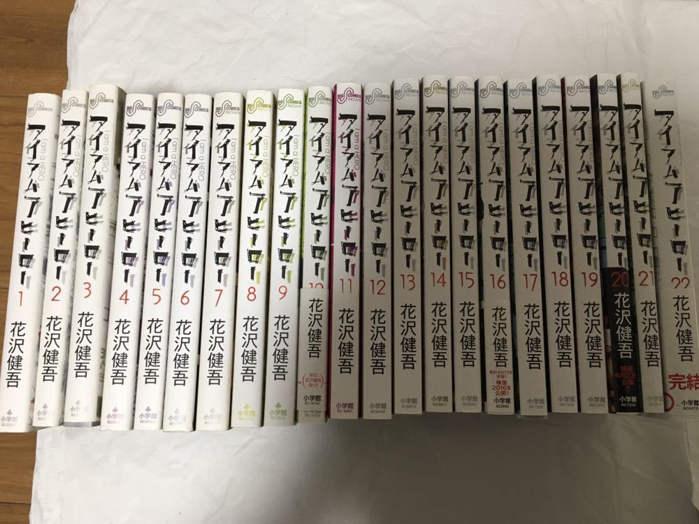 全巻セット アイアムアヒーロー 全22巻 3巻 6 22巻初版 10巻 16巻 巻 26巻帯付き 花沢健吾 小学館 Big Spirits Comics Product Details Yahoo Auctions Japan Proxy Bidding And Shopping Service From Japan