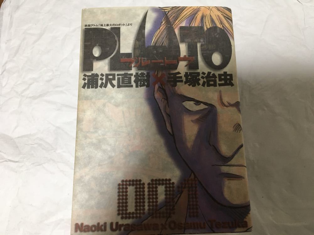 ヤフオク! - 【全巻セット】プルートウ PLUTO 全8巻 (5~8巻...
