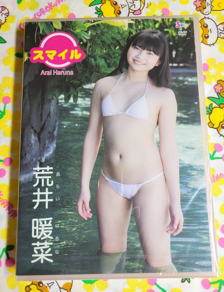 荒井暖菜 ピュアっ娘アイドル ただいま 未開封品DVD ua 荒井暖菜 ピュアっ娘アイドル ただいま 未開封品DVD ua